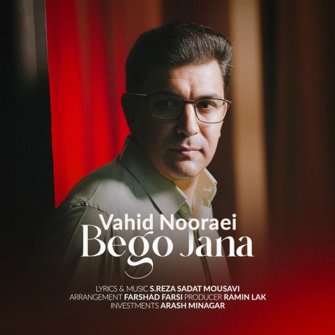 دانلود آهنگ وحید نورایی بگو جانا دانلود آهنگ وحید نورایی بگو جانا